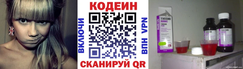 Кодеин напиток Lean (лин)  Купить где  Дрезна 